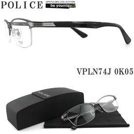 POLICE ポリス メガネフレーム VPLN74J-0K59 眼鏡 伊達メガネ 度付き 青色光カット パソコン用 メンズ・レディース 男性用・女性用 ハーフリム vpln-74j