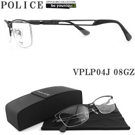 POLICE ポリス メガネフレーム VPLP04J-08GZ 日本製 眼鏡 伊達メガネ 度付き 青色光カット パソコン用 メンズ・レディース 男性用・女性用 ハーフリム vplp-04j