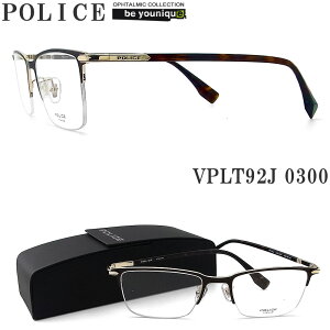 POLICE ポリス メガネフレーム VPLT92J-0300 眼鏡 伊達メガネ 度付き 青色光カット パソコン用 メンズ・レディース 男性用・女性用 ダークブラウン/ゴールド メタル ハーフリム vplt-92j