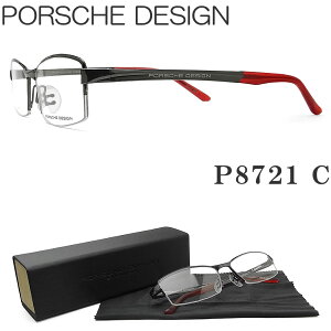 PORSCHE DESIGN ポルシェデザイン メガネ P8721 C 眼鏡 伊達メガネ 度付き ガンメタル スポーティー チタン メンズ 男性 紳士 トップブランド