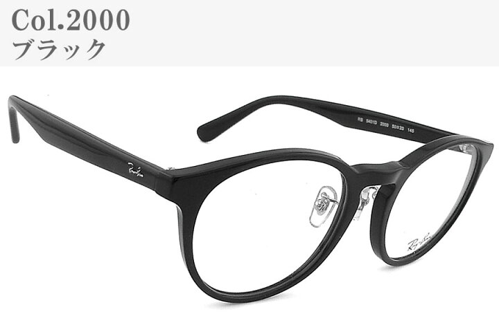 楽天市場】レイバン メガネ RayBan RB5401D (RX5401D) サイズ50 