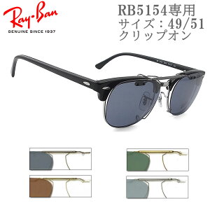 RayBan RB5154p NbvI TCY49/51 ˏグ Co clipon OXppIWiNbvI TOX