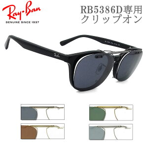 RayBan RB5386Dp NbvI ˏグ Co clipon OXppIWiNbvI TOX