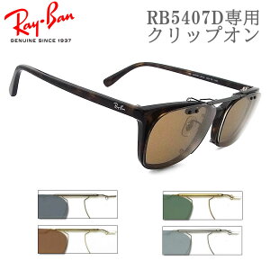 RayBan RB5407Dp NbvI ˏグ Co clipon OXppIWiNbvI TOX