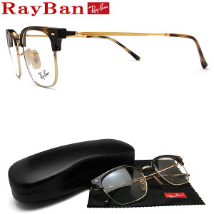 Co Kl RayBan RX7216-2012 (RB7216-2012) TCY51 j[Nu}X^[ ዾ uh ɒBKl xt noi×CG[S[h YEfB[X