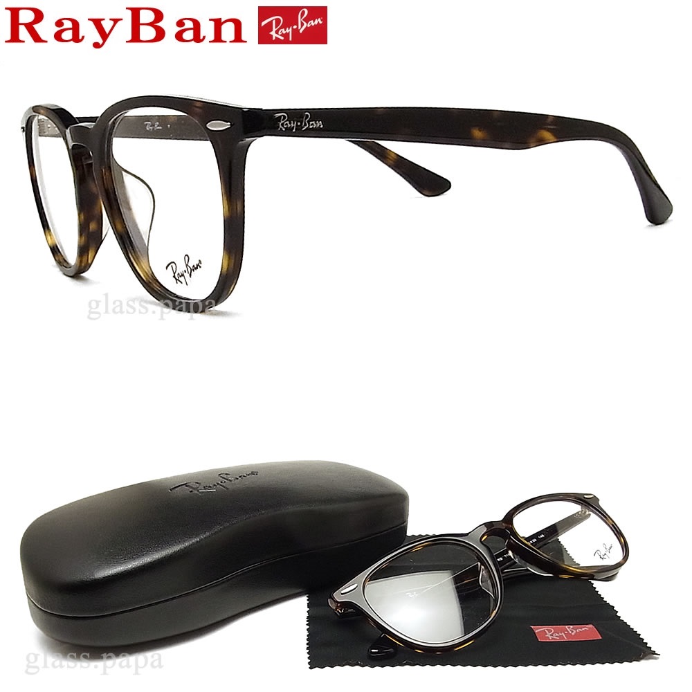 レイバン メガネ RayBan RB7159F-2012 サイズ52 眼鏡 ブランド 伊達メガネ 度付き ダークハバナ メンズ 男性 | グラス・パパ