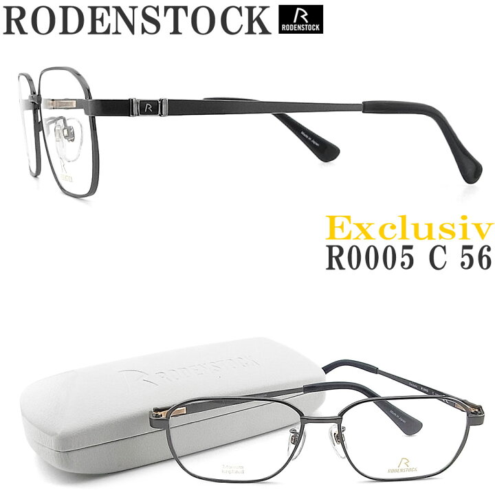 新品】 日本製 ローデンストック メガネ r0015-d 55mm RODENSTOCK  