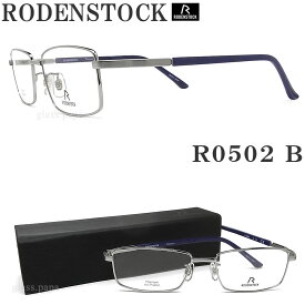 RODENSTOCK ローデンストック メガネ R 0502-B 眼鏡 ブランド 伊達メガネ 度付き シルバー メンズ メタル