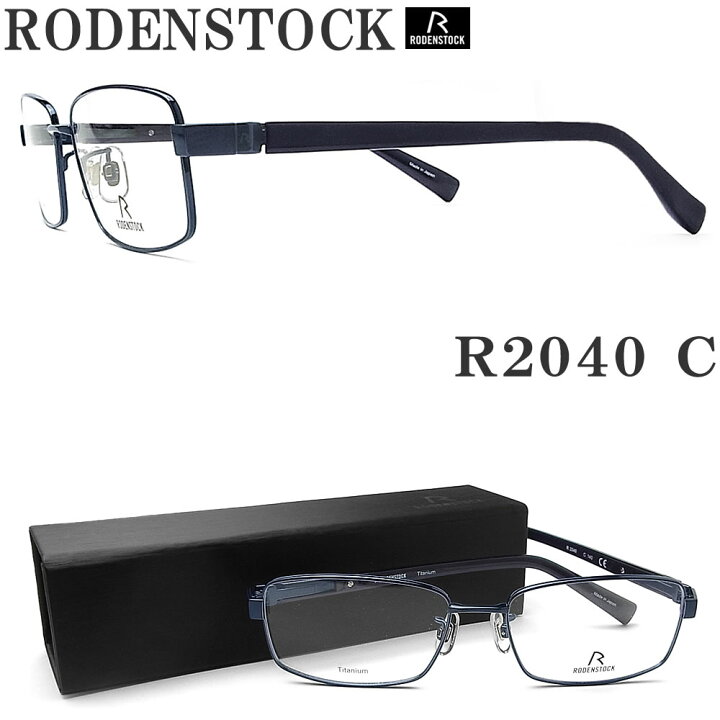 楽天市場】RODENSTOCK ローデンストック メガネ R2040-C サイズ54 眼鏡  