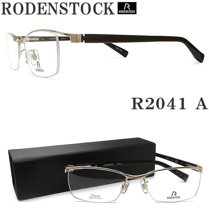 楽天市場】RODENSTOCK ローデンストック メガネ R2041-A 眼鏡 ブランド  