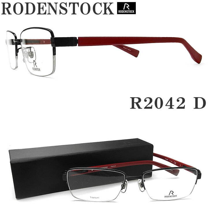 楽天市場】RODENSTOCK ローデンストック メガネ R2042-D サイズ56 眼鏡  