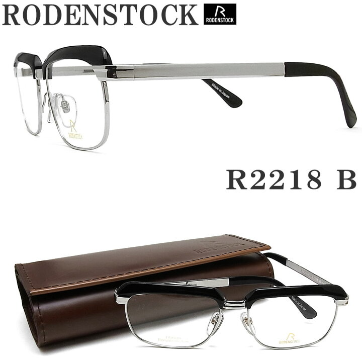 楽天市場】RODENSTOCK ローデンストック メガネ R2218-B [RICHARD 