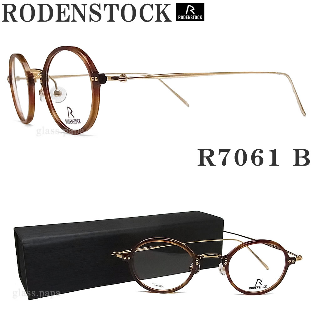 楽天市場】RODENSTOCK ローデンストック メガネ R 7061-B 眼鏡