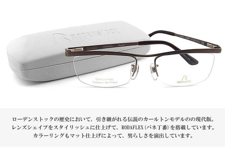 楽天市場】RODENSTOCK ローデンストック メガネ R0040 サイズ55 