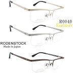 RODENSTOCK ローデンストック メガネ R0040 サイズ55 Exclusiv Collection 眼鏡 ブランド 伊達メガネ 度付き メンズ 男性 紳士 最高級