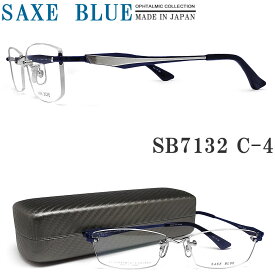 【ポイント5倍+500円割引クーポン】 SAXE BLUE ザックスブルー メガネフレーム SB7132 C-4 縁ナシ ツーポイント 眼鏡 伊達メガネ 度付き 青色光カット メンズ 男性 日本製 ネイビー