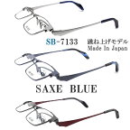 SAXE BLUE ザックスブルー メガネフレーム SB7133 跳ね上げ式 眼鏡 伊達メガネ 度付き 青色光カット パソコン用 メンズ 男性 日本製