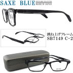 SAXE BLUE ザックスブルー メガネフレーム SB7149 C-2 跳ね上げ式 眼鏡 伊達メガネ 度付き 青色光カット パソコン用 メンズ 男性 日本製 マーブルブラック×シルバー