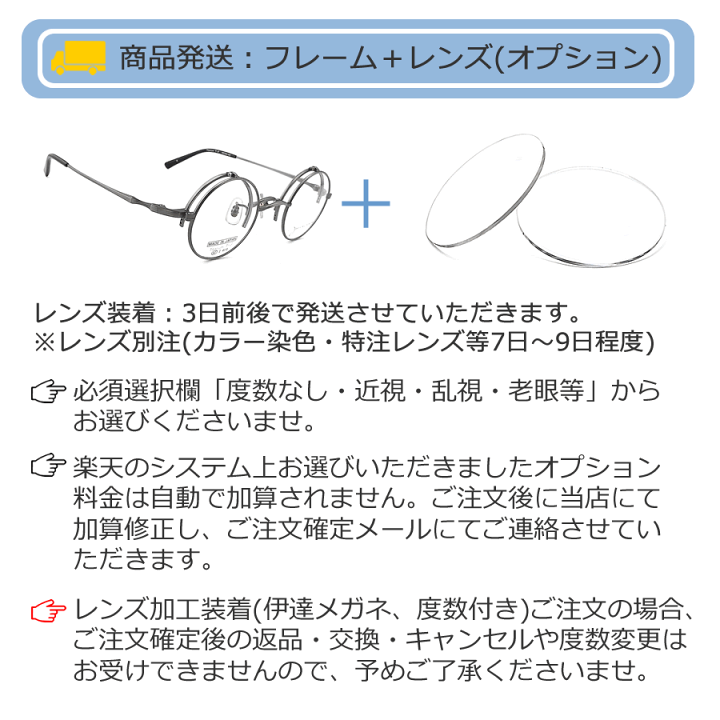 楽天市場】JOHN LENNON ジョンレノン メガネ JL1143 3 一山タイプ 43