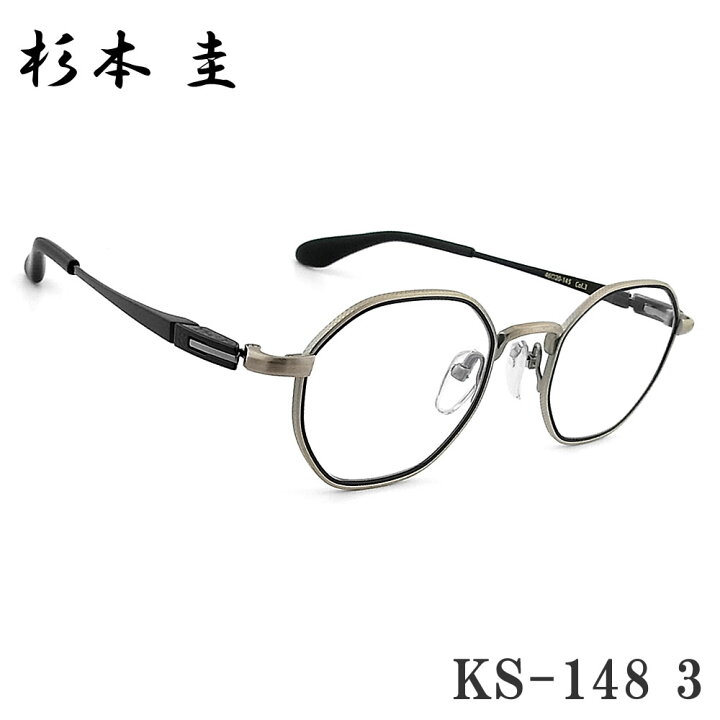 楽天市場】杉本 圭 スギモトケイ メガネ KS-148 3 眼鏡 フレーム 伊達 