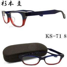 杉本 圭 スギモトケイ メガネ KS-71 8 セル 眼鏡 ブランド 伊達メガネ 度付き ネイビー メンズ 【日本製】