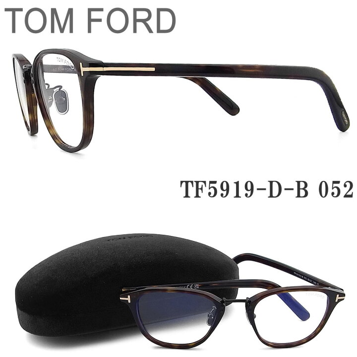 TOM FORD】 TF5919-D-B 052 日本企画モデル ブルーライトカット メガネ 