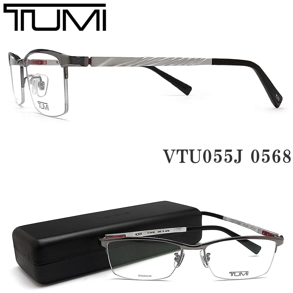 【楽天市場】TUMI トゥミ メガネ VTU055J 0568 眼鏡 伊達メガネ 度
