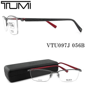 TUMI トゥミ メガネ VTU097J 056B 眼鏡 伊達メガネ 度付き シャイニーガンメタル チタン ハーフリム 日本製 メンズ 男性 vtu-097j