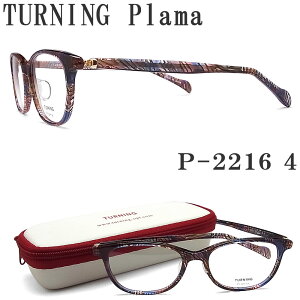 �^�[�j���O�v���} TURNING Plama ���K�l P-2216 4 �ዾ �N���V�b�N �ɒB���K�l �x�t�� �u���[×�p�[�v�����b�V�� ���f�B�[�X ����