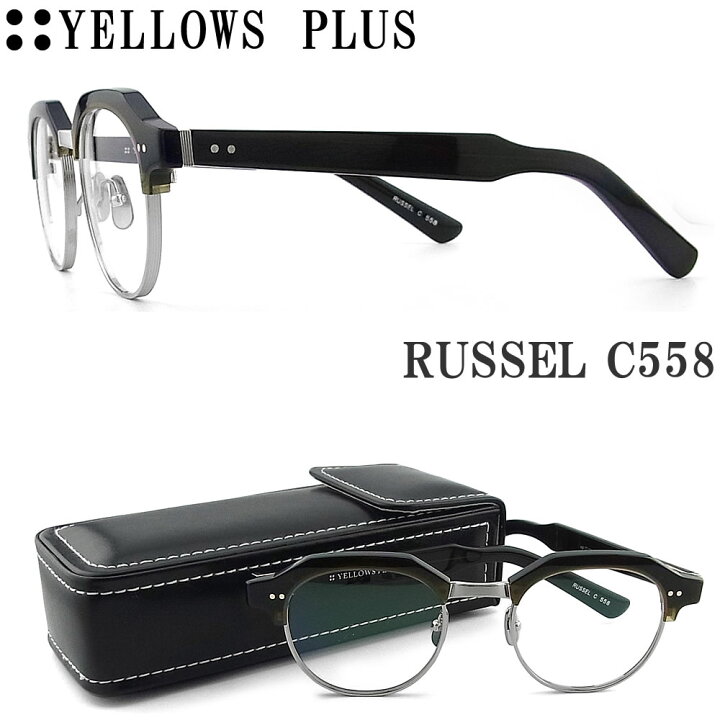 楽天市場】イエローズプラス YELLOWS PLUS メガネ RUSSEL-C558 眼鏡 