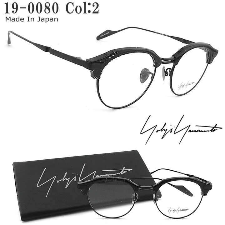 楽天市場】Yohji Yamamoto ヨウジヤマモト メガネ 19-0080 2 メガネ  
