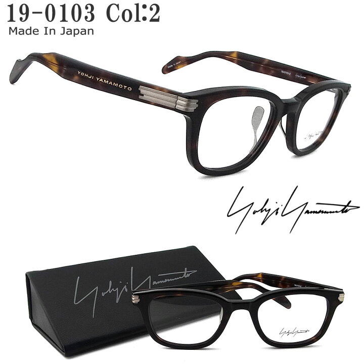 楽天市場】ヨウジヤマモト メガネ 正規品販売店 19-0103 2 Yohji 