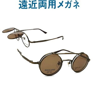 ジョンレノン（JOHN LENNON）遠近両用メガネ1042-3【HOYAレンズ使用・老眼鏡の度数で制作可】丸めがね　跳ね上げ　サングラス