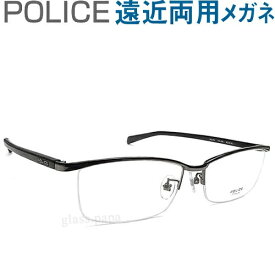 ポリス遠近両用メガネ 安心のHOYAレンズ使用！POLICE 175J-0568 普通～やや大きめサイズ 老眼鏡の度数でご注文いただけます