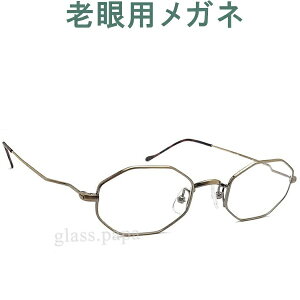 レンズが大切!めちゃ軽 老眼用メガネ HOYA・SEIKOメガネ用薄型レンズ使用 ユニオンアトランティック3603-11 (シニアグラス・リーディンググラス)普通サイズ 男性用・女性用 お洒落なクラシ