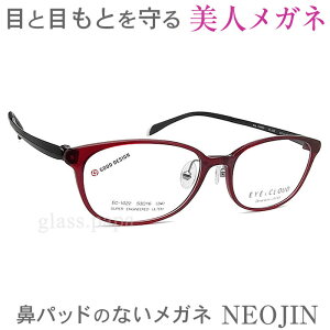 目と目元を守るメガネ【美人メガネ】人気のアイクラウド1022 近赤外線、紫外線カット 目元のシワ・たるみが気になる方に