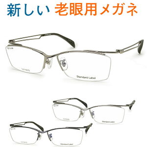 【楽天市場】新しいこれからの老眼鏡、手元からちょっと先まで見える【ワイド老眼用メガネ】 Standard Label37-023 パソコンに
