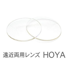 HOYALUX Wellna ウェルナ薄型160(LSVの後継) 遠近両用メガネレンズ（2枚1組）自然な見方のハイグレードレンズです。