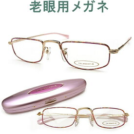 おしゃれでコンパクトな老眼用メガネ HOYA・SEIKOメガネ用薄型レンズ使用　SLIGHT-II スライトII 021/114（シニアグラス・リーディンググラス）女性用　プレゼントにも