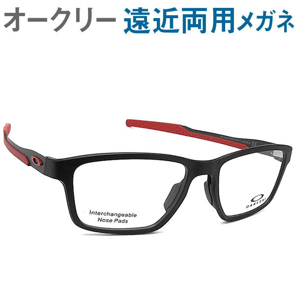 【激安大特価！】30代の頃に戻るメガネ オークリー遠近両用メガネ 安心のHOYA・SEIKOレンズ使用！OAKLEY METALINK メタリンク OX8153-06 2サイズ 老眼鏡の度数でご注文いただけます