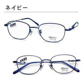 30代の頃に戻るメガネ 遠近両用メガネ《安心のSEIKO・HOYAレンズ使用》Rasty833 老眼鏡の度数でご注文下さい 近くも見える伊達眼鏡 お顔の小さめの男性、女性の方向き 普通サイズ