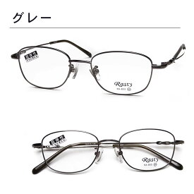 30代の頃に戻るメガネ 遠近両用メガネ《安心のSEIKO・HOYAレンズ使用》Rasty833 老眼鏡の度数でご注文下さい 近くも見える伊達眼鏡 お顔の小さめの男性、女性の方向き 普通サイズ