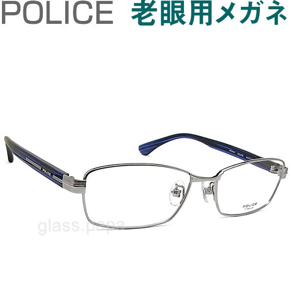 既成老眼鏡と見え方が違う 疲れも違う レンズが大切 ポリス老眼用メガネ HOYA SEIKOメガネ用薄型レンズ使用 男性用 ブランド品専門の POLICE 眼鏡 シニアグラス 普通サイズ リーディンググラス 特別価格 0579 老眼鏡 送料無料 610J