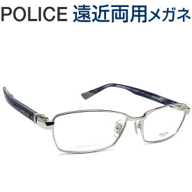 30代の頃に戻るメガネ ポリス遠近両用メガネ《安心のSEIKO・HOYAレンズ使用》POLICE VPLE10J-0579 老眼鏡の度数でご注文下さい 近くも見える伊達眼鏡 普通サイズ 日本製