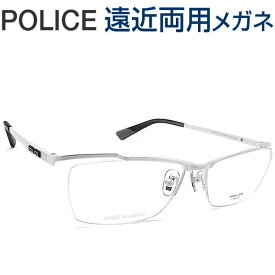 30代の頃に戻るメガネ ポリス遠近両用メガネ《安心のSEIKO・HOYAレンズ使用》POLICE VPLE11J-0WT5 老眼鏡の度数でご注文下さい 近くも見える伊達眼鏡 やや大きめサイズ 日本製