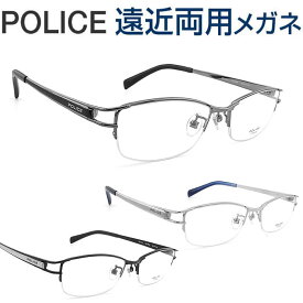 30代の頃に戻るメガネ ポリス遠近両用メガネ《安心のSEIKO・HOYAレンズ使用》POLICE VPLL174J 老眼鏡の度数でご注文下さい 近くも見える伊達眼鏡