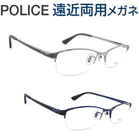 30代の頃に戻るメガネ ポリス遠近両用メガネ《安心のSEIKO・HOYAレンズ使用》POLICE VPLL54J 老眼鏡の度数でご注文下さい 近くも見える伊達眼鏡