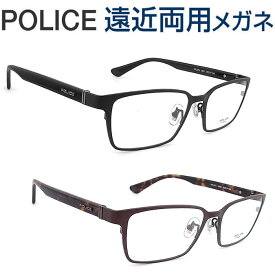 30代の頃に戻るメガネ ポリス遠近両用メガネ《安心のSEIKO・HOYAレンズ使用》POLICE VPLL57J 老眼鏡の度数でご注文下さい 近くも見える伊達眼鏡