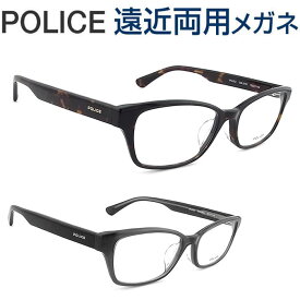 30代の頃に戻るメガネ ポリス遠近両用メガネ《安心のSEIKO・HOYAレンズ使用》POLICE VPLL93J 老眼鏡の度数でご注文下さい 近くも見える伊達眼鏡