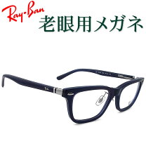楽天市場】レイバン遠近両用老眼鏡の通販